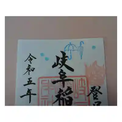 岐阜稲荷山本社(岐阜県)