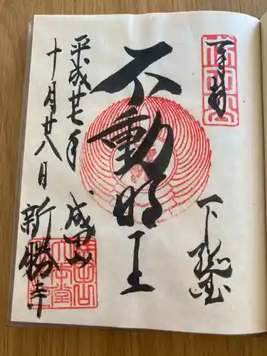 成田山新勝寺(千葉県)