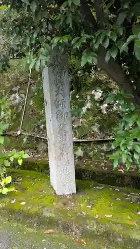 延仁寺(京都府)