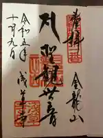 浅草寺(東京都)