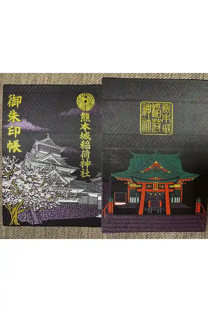 熊本城稲荷神社の御朱印帳