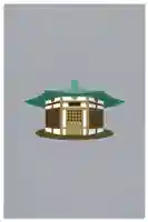 太山寺(愛媛県)