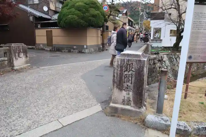 慈照寺(慈照禅寺・銀閣寺)のその他建物
