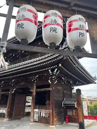 総持院（總持院）(兵庫県)
