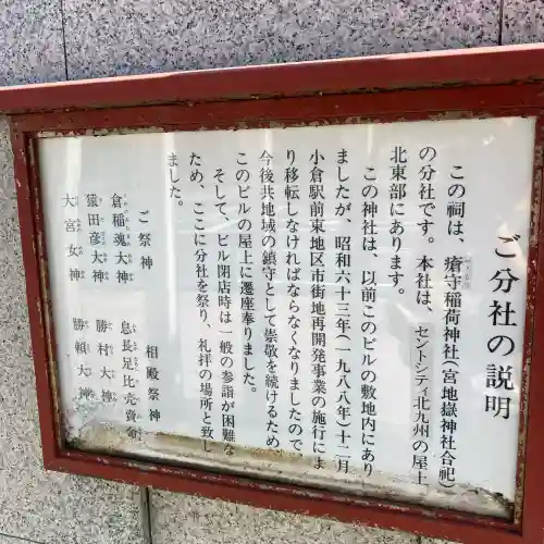 瘡守稲荷神社／宮地嶽神社(福岡県)