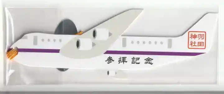 羽田神社(東京都)