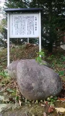 永山神社のその他建物