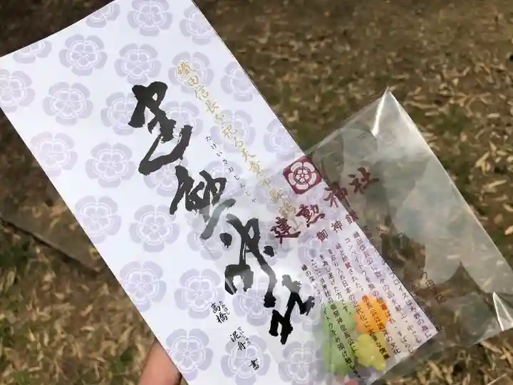 建勲神社(山形県)