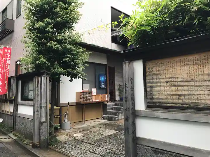 心城院(東京都)