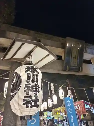 相模原氷川神社(神奈川県)