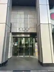 航空神社(東京都)