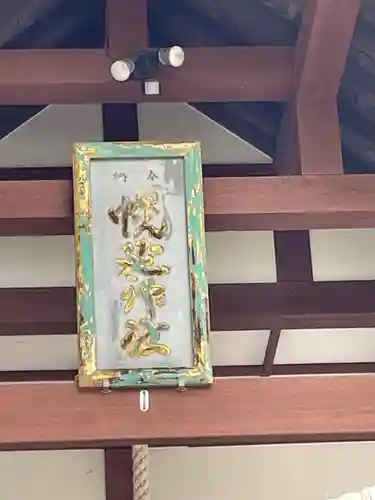 幌延神社のその他建物