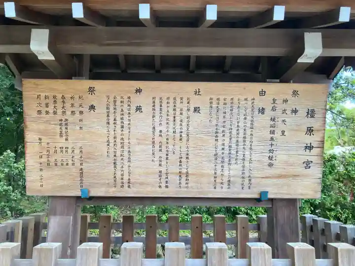 橿原神宮(奈良県)