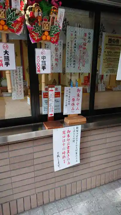 十番稲荷神社のその他建物