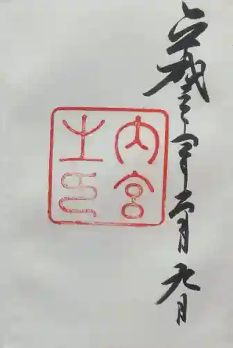 伊勢神宮内宮（皇大神宮）の{uncategorized: "未分類", other: "その他", undefined: "問題あり", building: "その他建物", grave: "お墓", sacred_gate: "鳥居", guardian: "狛犬", statue: "像", buddha: "仏像", history: "歴史", nature: "自然", garden: "庭園", animal: "動物", pagoda: "塔", temizu: "手水舎", mountain_gate: "山門・神門", sanctuary: "本殿・本堂", subordinate: "末社・摂社", art: "芸術", scenery: "景色", jizo: "地蔵", ema: "絵馬", goshuin: "御朱印", omikuji: "おみくじ", items: "授与品その他", amulet: "お守り", goshuincho: "御朱印帳", eats: "食事", festival: "お祭り", votive_dance: "神楽", shichigosan: "七五三参", wedding: "結婚式", experience: "体験その他", initially: "初詣", around: "周辺", anti_infection: "感染症対策"}