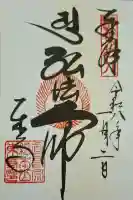 東寺(教王護国寺)の{uncategorized: "未分類", other: "その他", undefined: "問題あり", building: "その他建物", grave: "お墓", sacred_gate: "鳥居", guardian: "狛犬", statue: "像", buddha: "仏像", history: "歴史", nature: "自然", garden: "庭園", animal: "動物", pagoda: "塔", temizu: "手水舎", mountain_gate: "山門・神門", sanctuary: "本殿・本堂", subordinate: "末社・摂社", art: "芸術", scenery: "景色", jizo: "地蔵", ema: "絵馬", goshuin: "御朱印", omikuji: "おみくじ", items: "授与品その他", amulet: "お守り", goshuincho: "御朱印帳", eats: "食事", festival: "お祭り", votive_dance: "神楽", shichigosan: "七五三参", wedding: "結婚式", experience: "体験その他", initially: "初詣", around: "周辺", anti_infection: "感染症対策"}