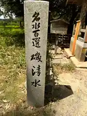 天橋立神社(京都府)