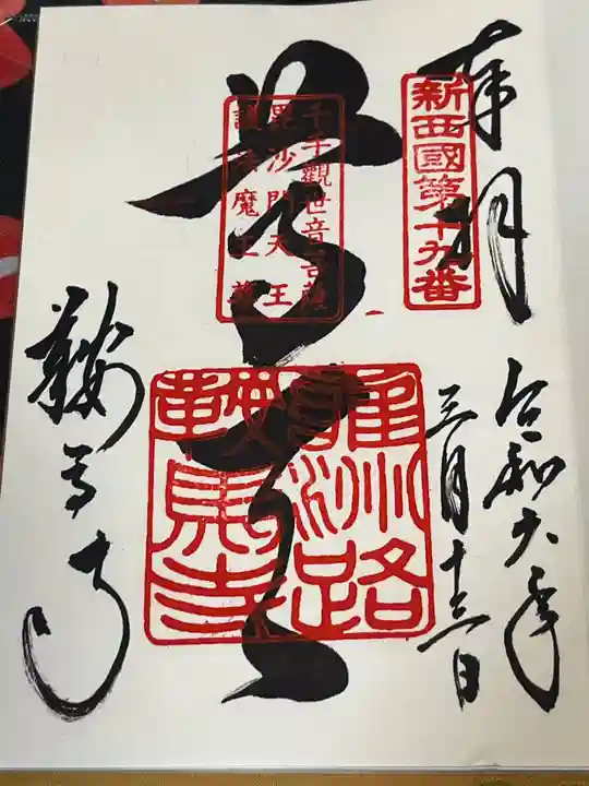 鞍馬寺(京都府)