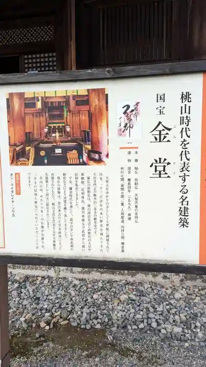 園城寺(三井寺)(滋賀県)