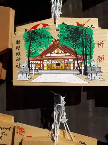 新琴似神社の絵馬