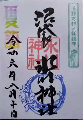 中野沼袋氷川神社(東京都)