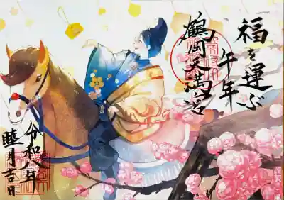 鶴岡天満宮(山形県)