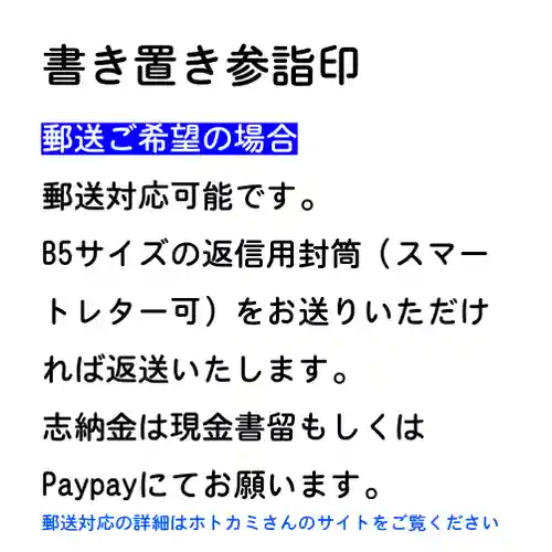 隨願寺(三重県)