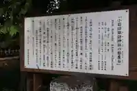 諏訪神社(埼玉県)