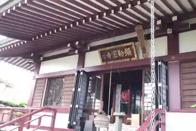 岩槻大師彌勒密寺の本殿・本堂