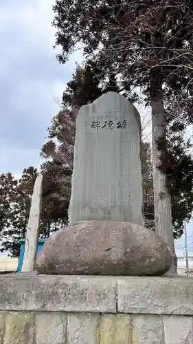 東開発稲荷神社(北海道)