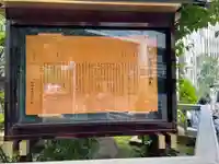 兜神社(東京都)