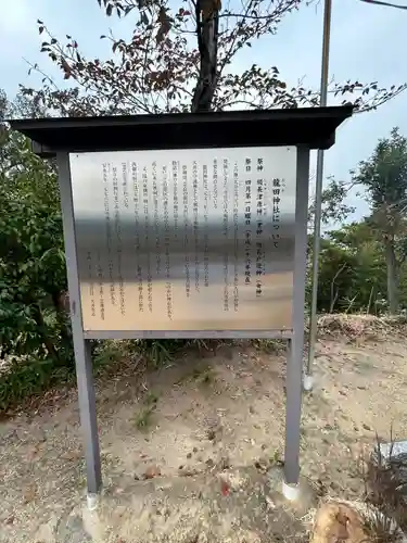 龍田神社(広島県)