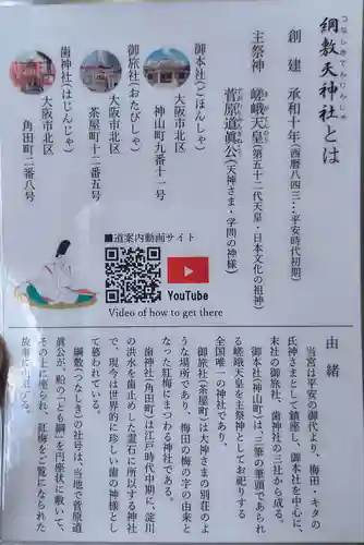 歯神社(大阪府)