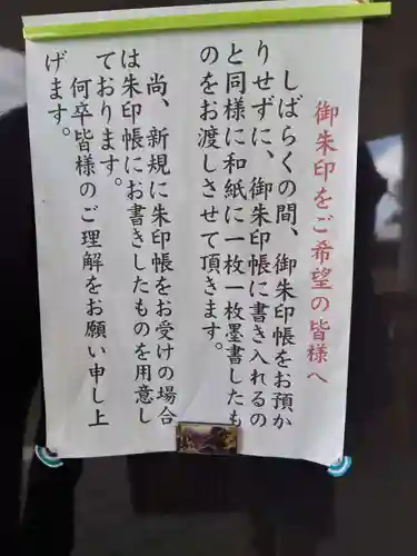 美瑛神社(北海道)