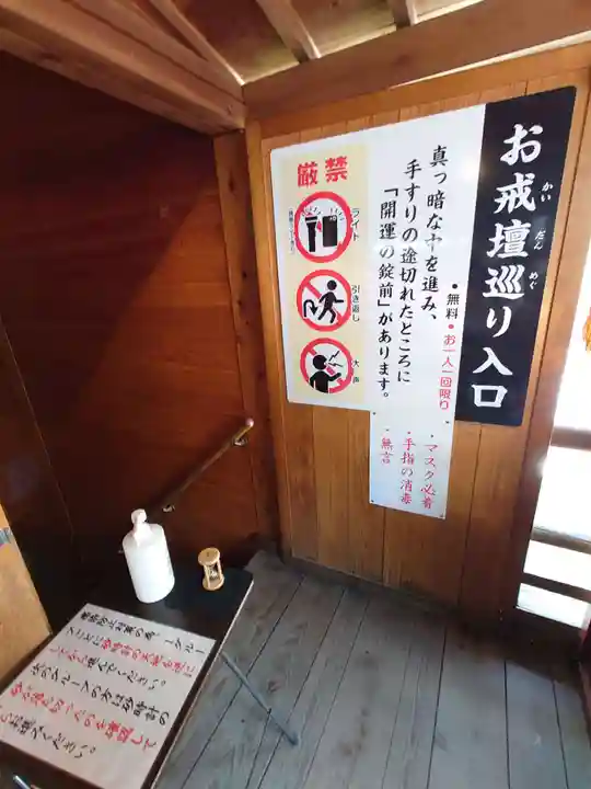 座光如来寺(元善光寺)のその他建物