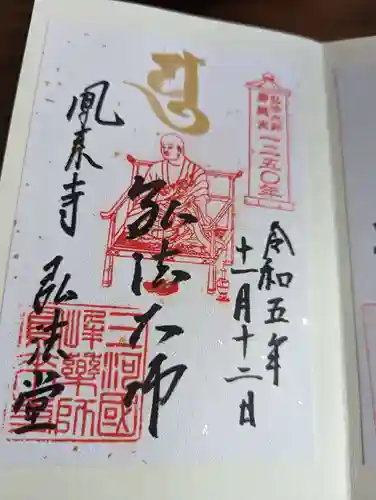 鳳来寺(愛知県)