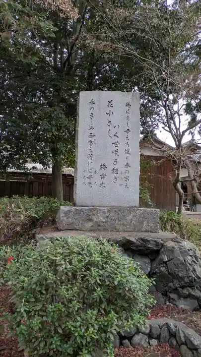 建部大社(滋賀県)