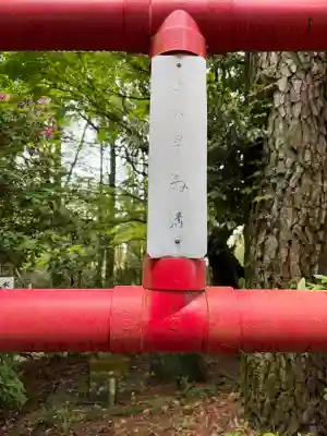 日枝神社の{uncategorized: "未分類", other: "その他", undefined: "問題あり", building: "その他建物", grave: "お墓", sacred_gate: "鳥居", guardian: "狛犬", statue: "像", buddha: "仏像", history: "歴史", nature: "自然", garden: "庭園", animal: "動物", pagoda: "塔", temizu: "手水舎", mountain_gate: "山門・神門", sanctuary: "本殿・本堂", subordinate: "末社・摂社", art: "芸術", scenery: "景色", jizo: "地蔵", ema: "絵馬", goshuin: "御朱印", omikuji: "おみくじ", items: "授与品その他", amulet: "お守り", goshuincho: "御朱印帳", eats: "食事", festival: "お祭り", votive_dance: "神楽", shichigosan: "七五三参", wedding: "結婚式", experience: "体験その他", initially: "初詣", around: "周辺", anti_infection: "感染症対策"}