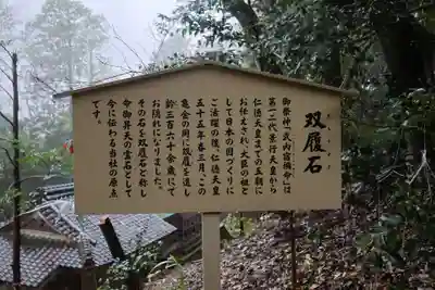 宇倍神社(鳥取県)