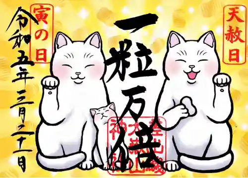 差出磯大嶽山神社 仕事と健康と厄よけの神さま(山梨県)