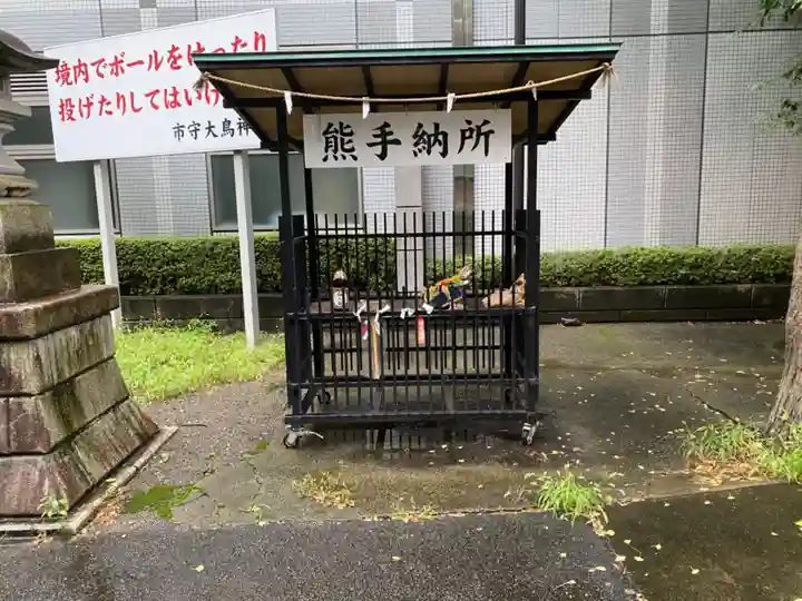 市守大鳥神社のその他建物