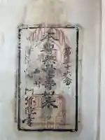 阿弥陀寺(香川県)