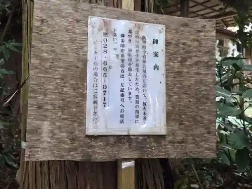 今宮神社(栃木県)