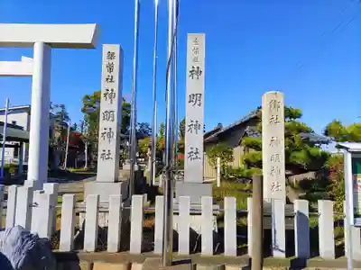 神明神社（上中町長間）のその他建物