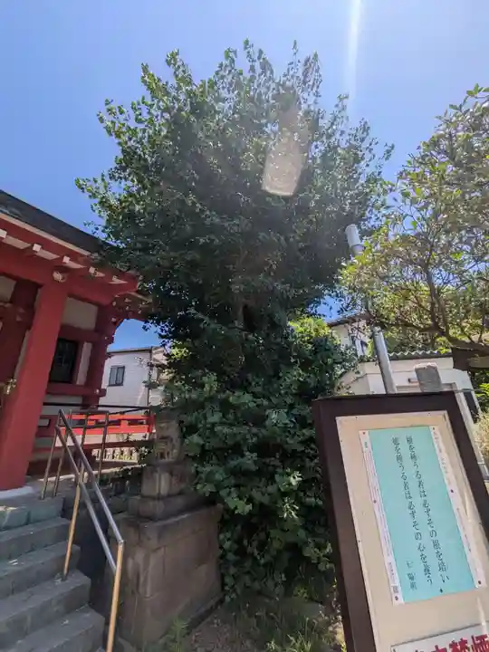 中原八幡神社(東京都)