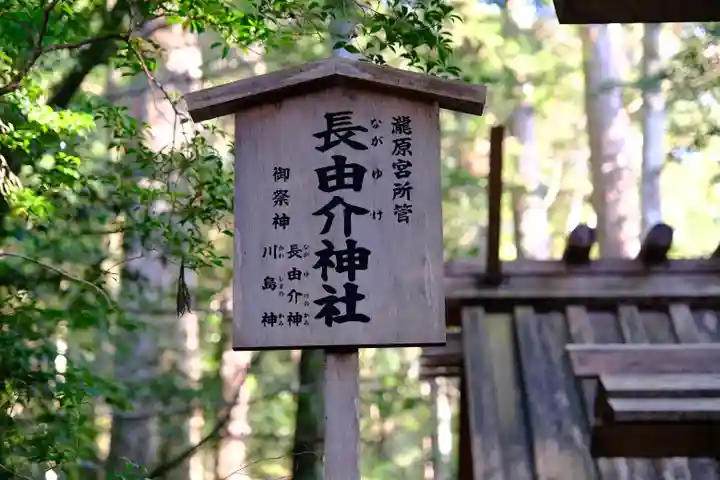 瀧原宮(皇大神宮別宮)(三重県)