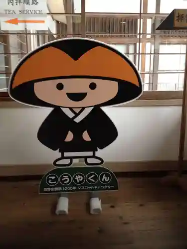 高野山金剛峯寺のその他建物