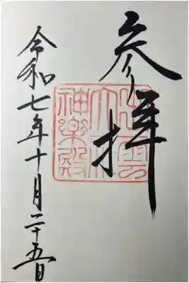 いずもおおやしろ　神楽殿