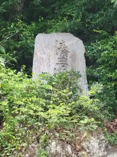 湊三嶋大明神社(愛媛県)