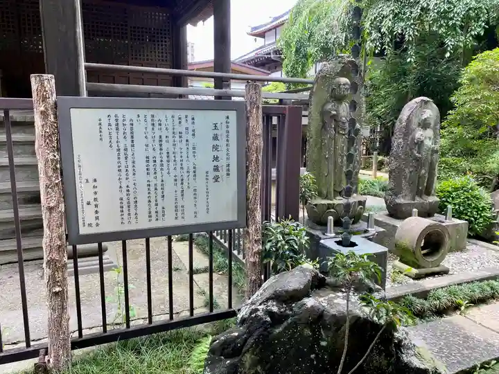 玉蔵院(埼玉県)